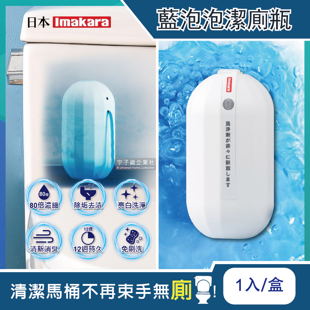 Imakara Toilet Gel Detergent