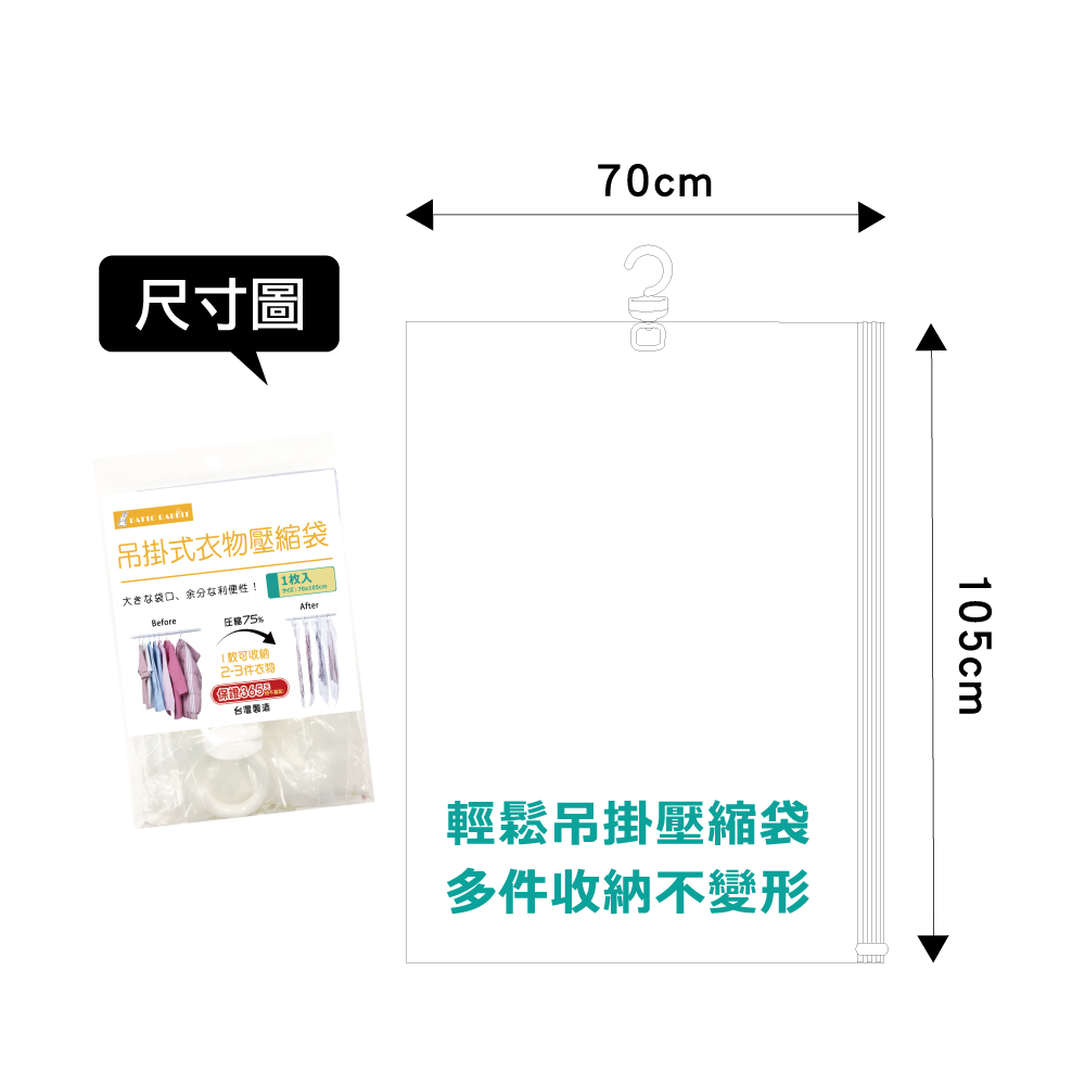 吊掛式衣物壓縮袋, , large