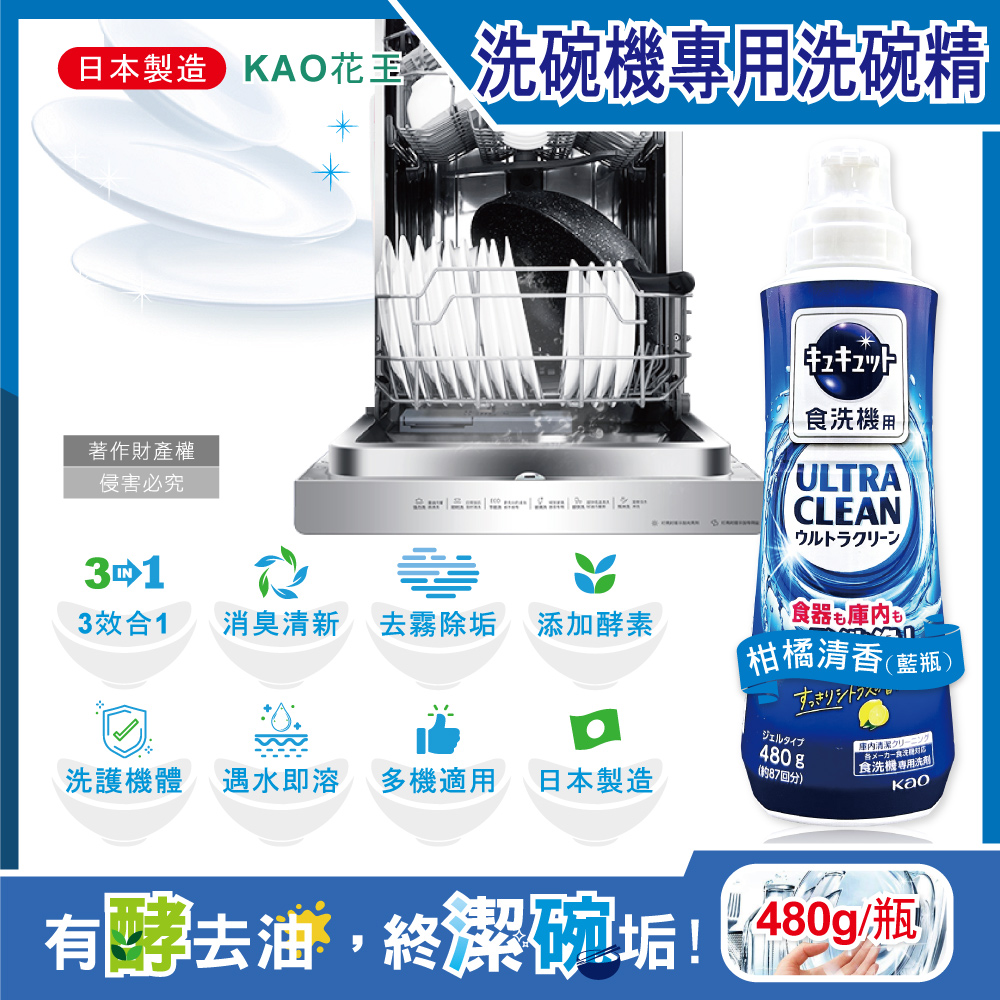 KAO Dishwasher Dish Washing 480g White, , large