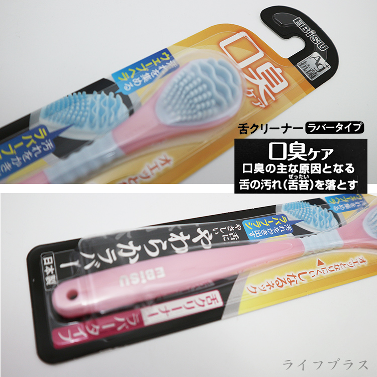 日本製EBISU銀離子舌苔刷-2支, , large