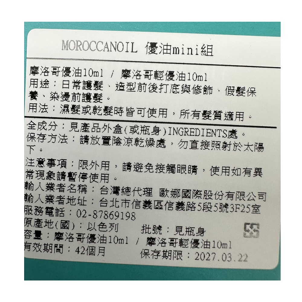 MOROCCANOIL SET, , large