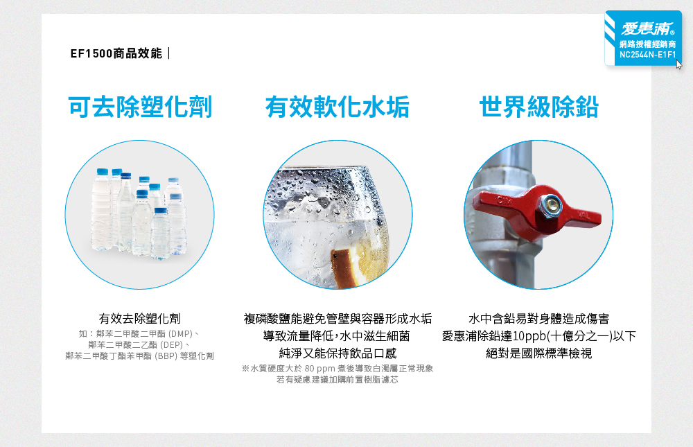 【愛惠浦】EF1500碳纖活性碳濾芯(DIY更換), , large
