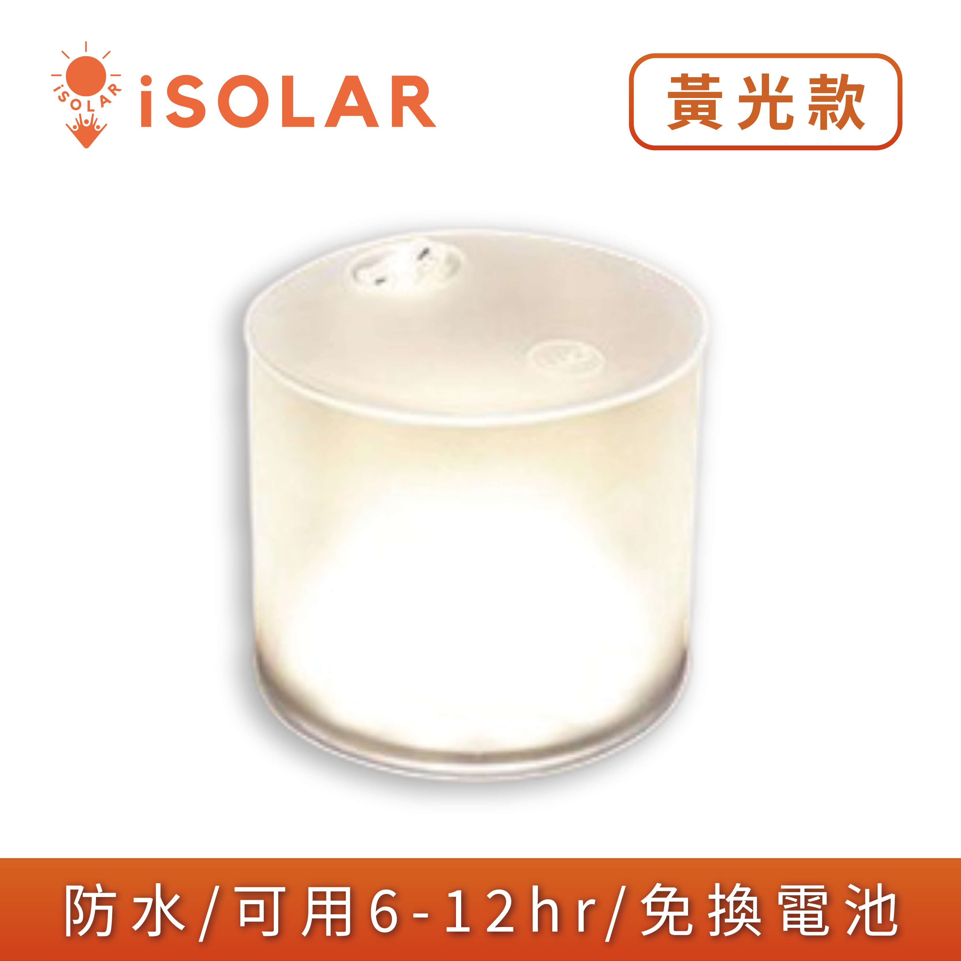 LUCI Solar Waterproof Hand Lamp (Yellow), , large