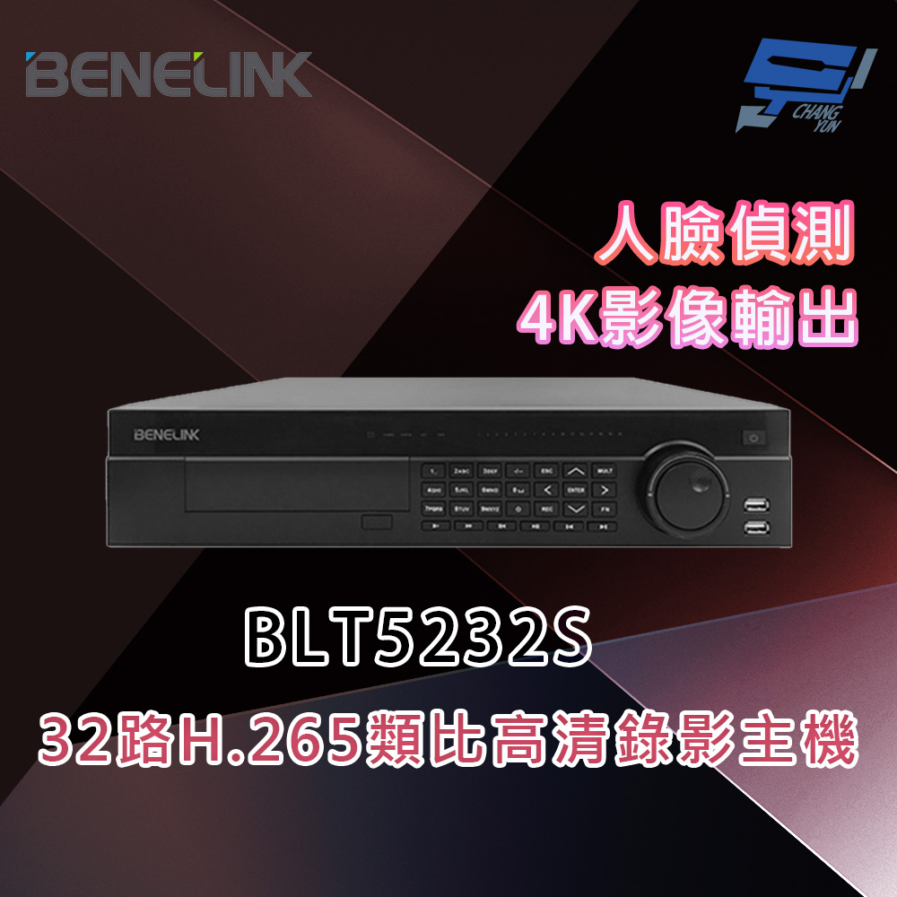 昌運監視器 欣永成 BENELINK BLT5232S 5M 32路 H.265類比高清錄影主機, , large
