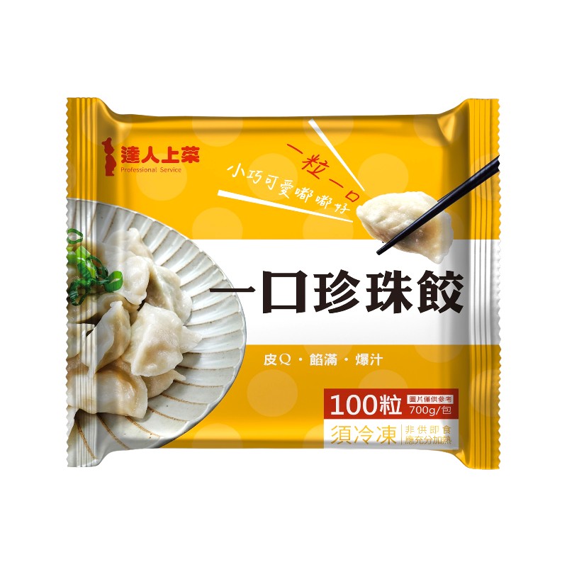  dumplings