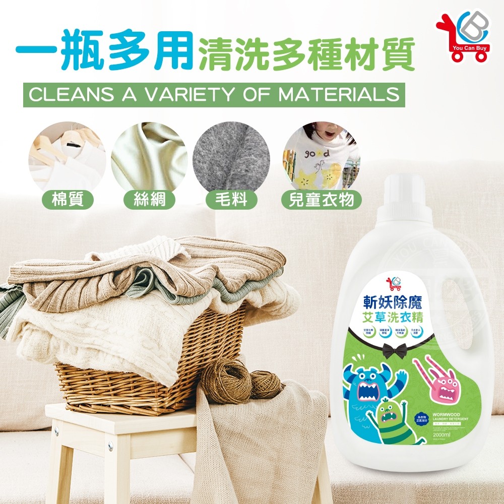 Herbal Detergent Wormwood Laundry Detergent 2000ml x 6, , large