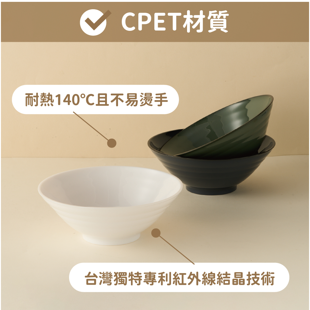 【哩皿食器】台灣製  CPET 潔晶拉麵碗禮盒兩入組, , large