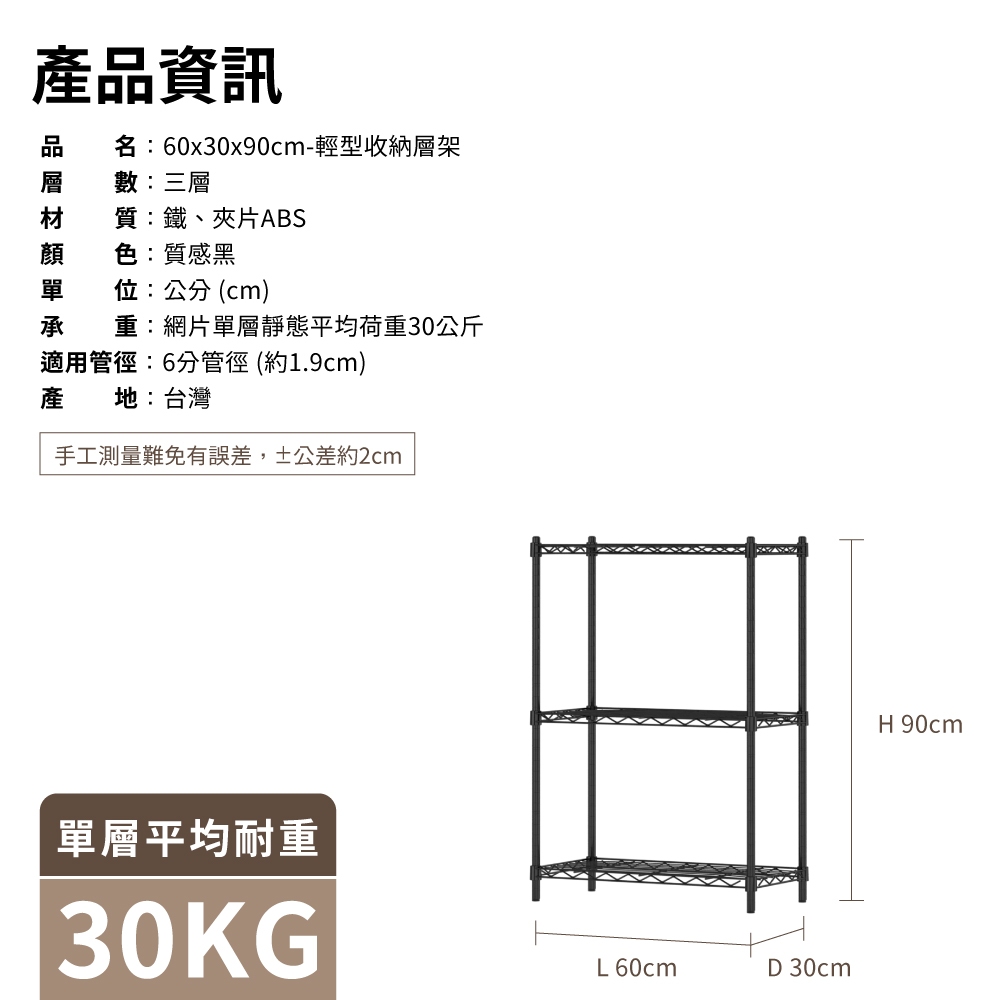 KIWISH 60x30x90H Black 3-Tier Wire Shelving Unit | Heavy Duty Metal Storage Rack | Made in Taiwan, Free Shipping, , large