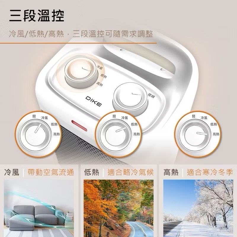 【Leo手機周邊專賣店】DIKE戴克 PTC陶瓷電暖器 / HLE500WT, , large