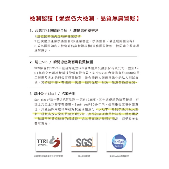 【日本藤田】涼感防蹣抗菌寢具組-單人加大/雙人/雙人加大 涼感床包 涼感寢具 枕套 床單, , large