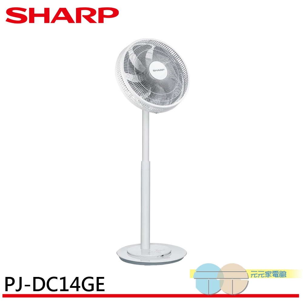 SHARP 夏普高級型 14吋DC直流馬達立扇 PJ-DC14GE, , large