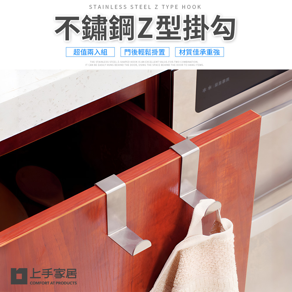 【上手家居】不鏽鋼掛鉤 2入組-不銹鋼原色(掛勾/無痕掛鉤/門後掛勾/免釘/s勾/s掛勾/不鏽鋼掛勾/衣服掛鉤)