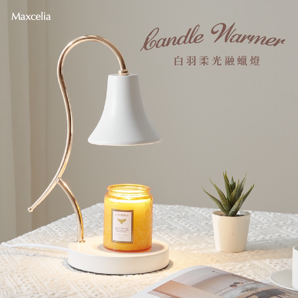 Maxcelia 瑪莎利亞｜白羽柔光融蠟燈｜MX-0050CW6-福利品特賣, , large