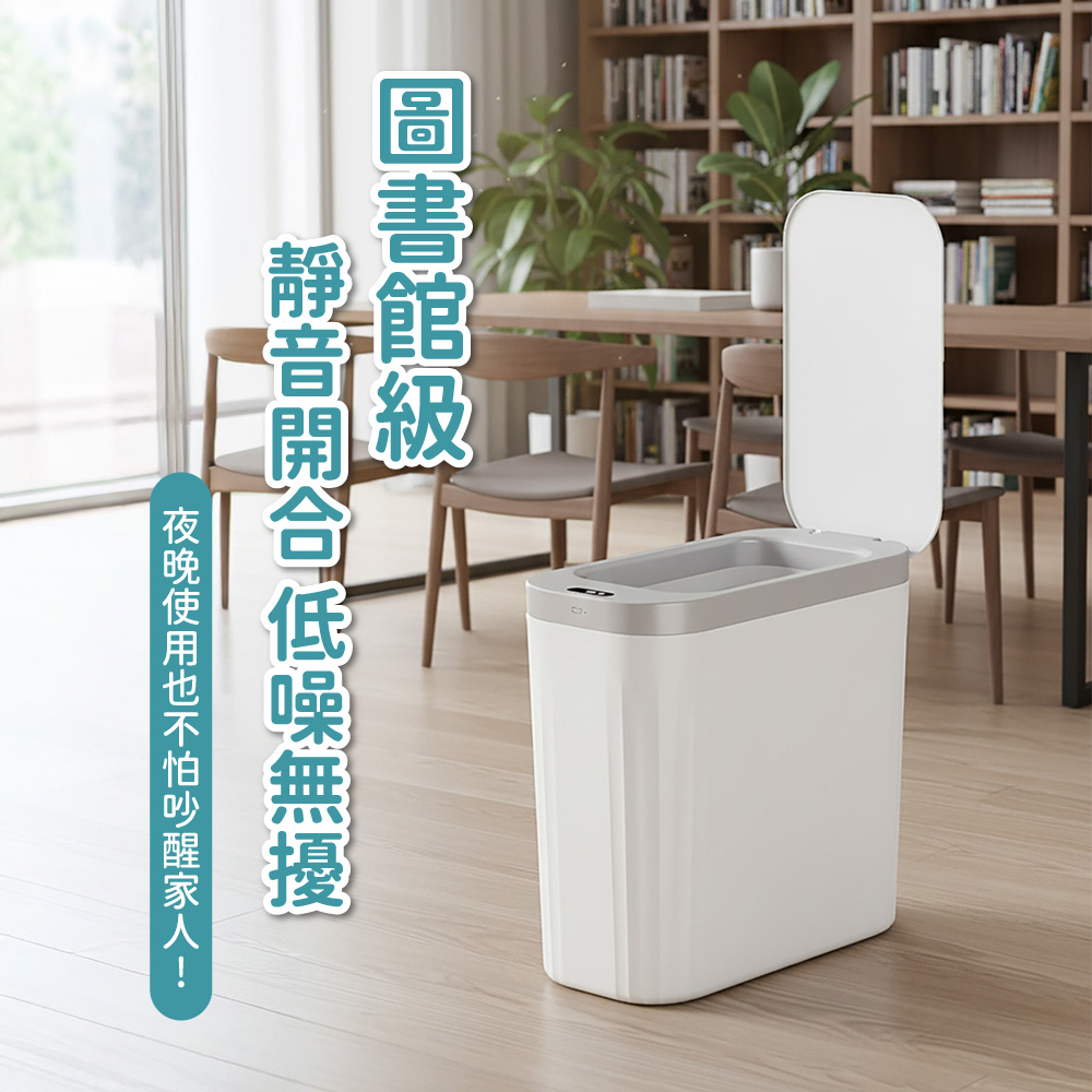 【APEX】智能感應直立式垃圾桶_12L, , large