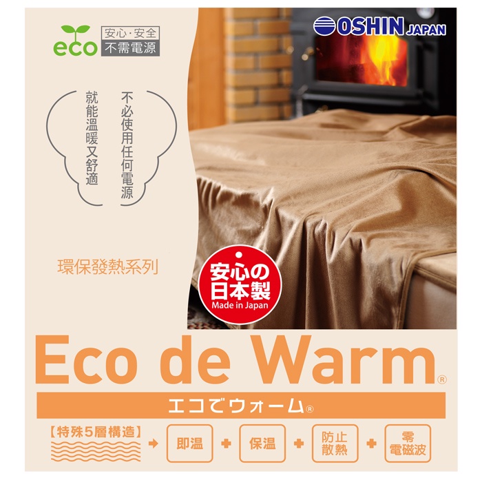 【日本旭川】OSHIN日本發熱吸濕背心-卡其/粉/咖啡, , large