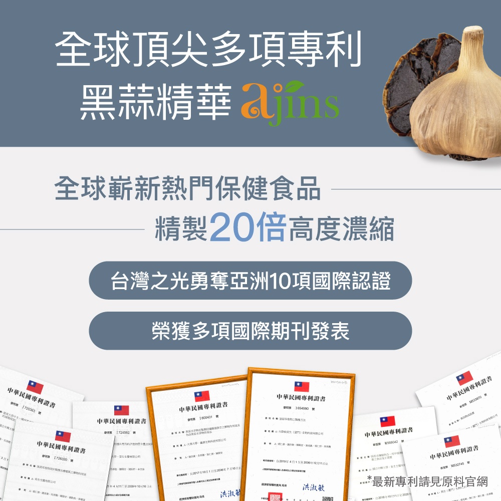 【FJ豐傑生醫】20倍專利黑蒜精華-30顆/袋(維生素B1幫助維持能量正常代謝ｘ滋補強身), , large