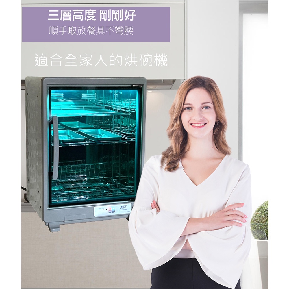 友情 73公升 三層全不鏽鋼紫外線烘碗機(雙筷盒) PF-6161, , large