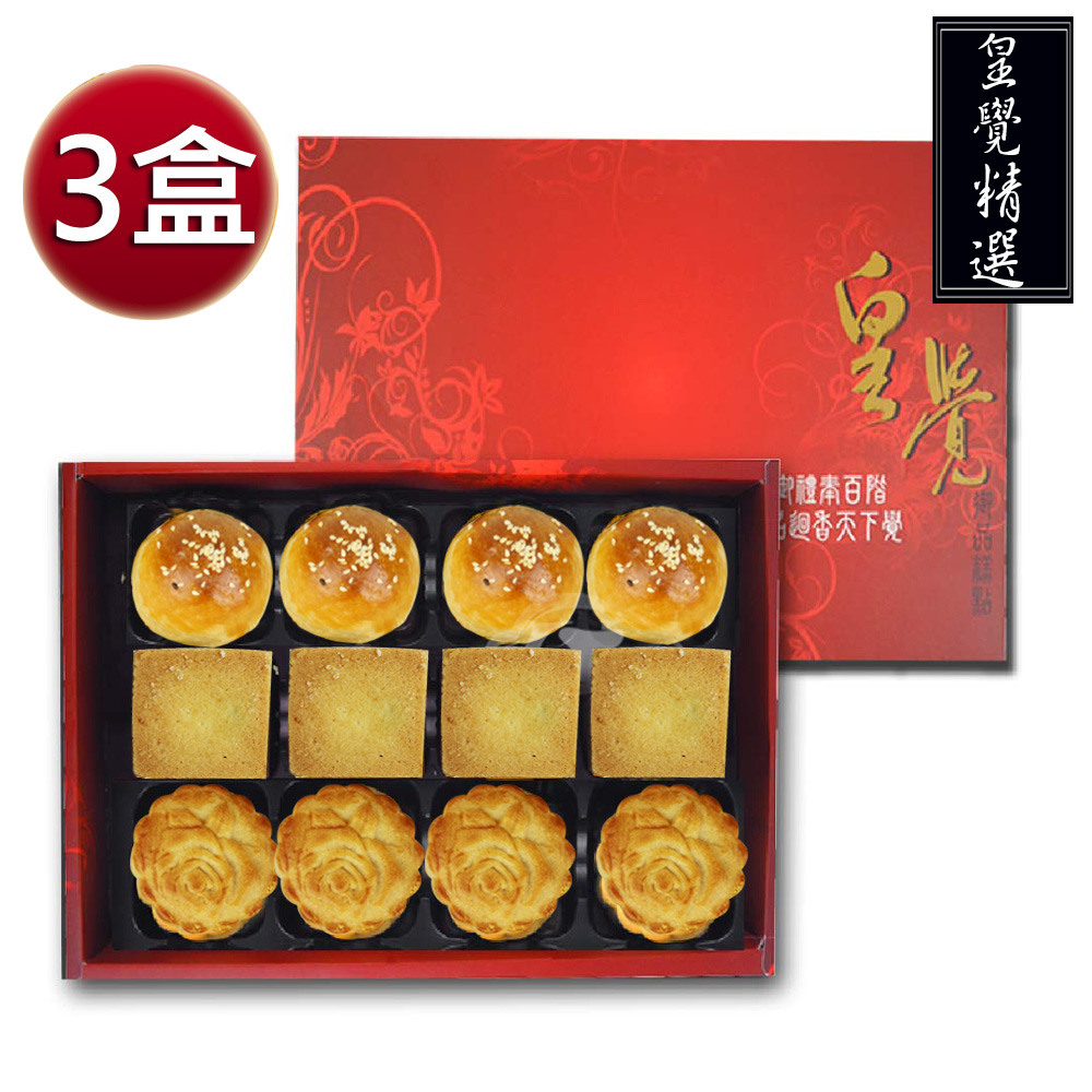 [USC]Premium series - Selected cake set 12 pieces gift box 3 box set (egg yolk cake - black bean paste + Cantonese style small moon cake + native pineapple cake), , large