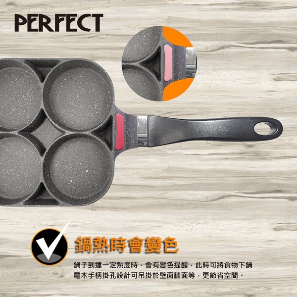 PERFECT 理想牌 極緻鑄造四格煎蛋鍋不沾煎鍋多格煎蛋鍋IH 19cm-Leidea樂德兒, , large