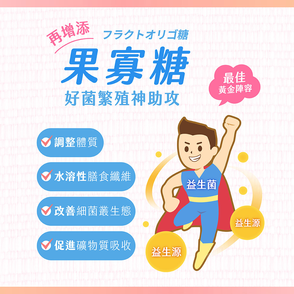 【五洲生醫】Pinky優鮮酪益生菌軟糖 350g, , large