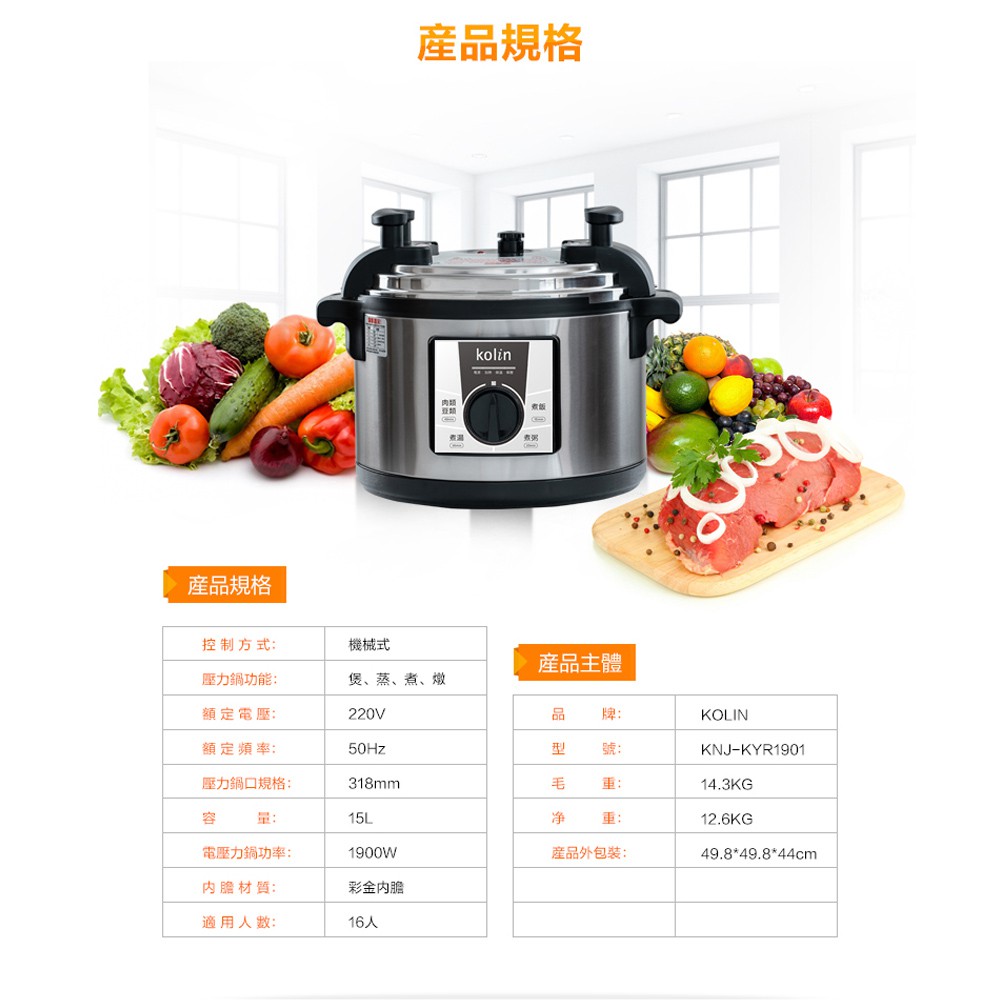 KOLIN 16-Person Capacity Commercial Electric Pressure Cooker (220V) KNJ-KYR1901, , large