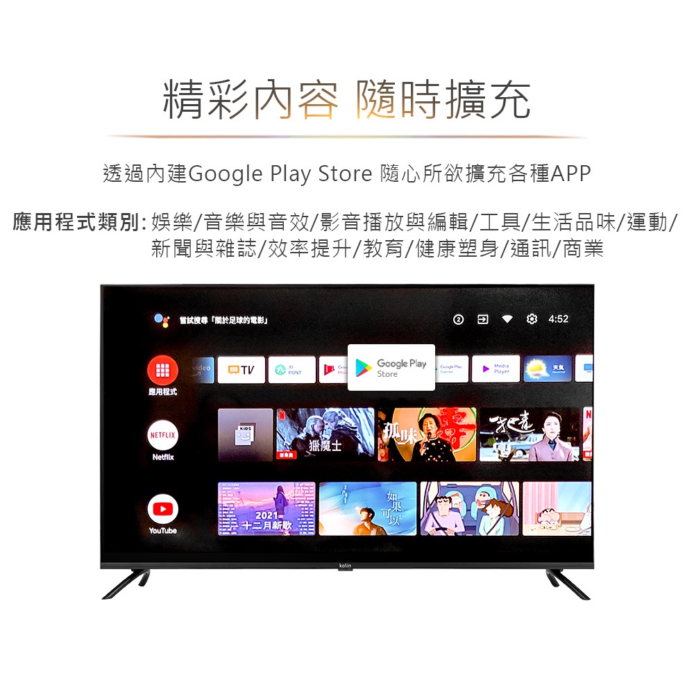 KOLIN 55" 4K HDR Android TV KLT-55GU01, , large