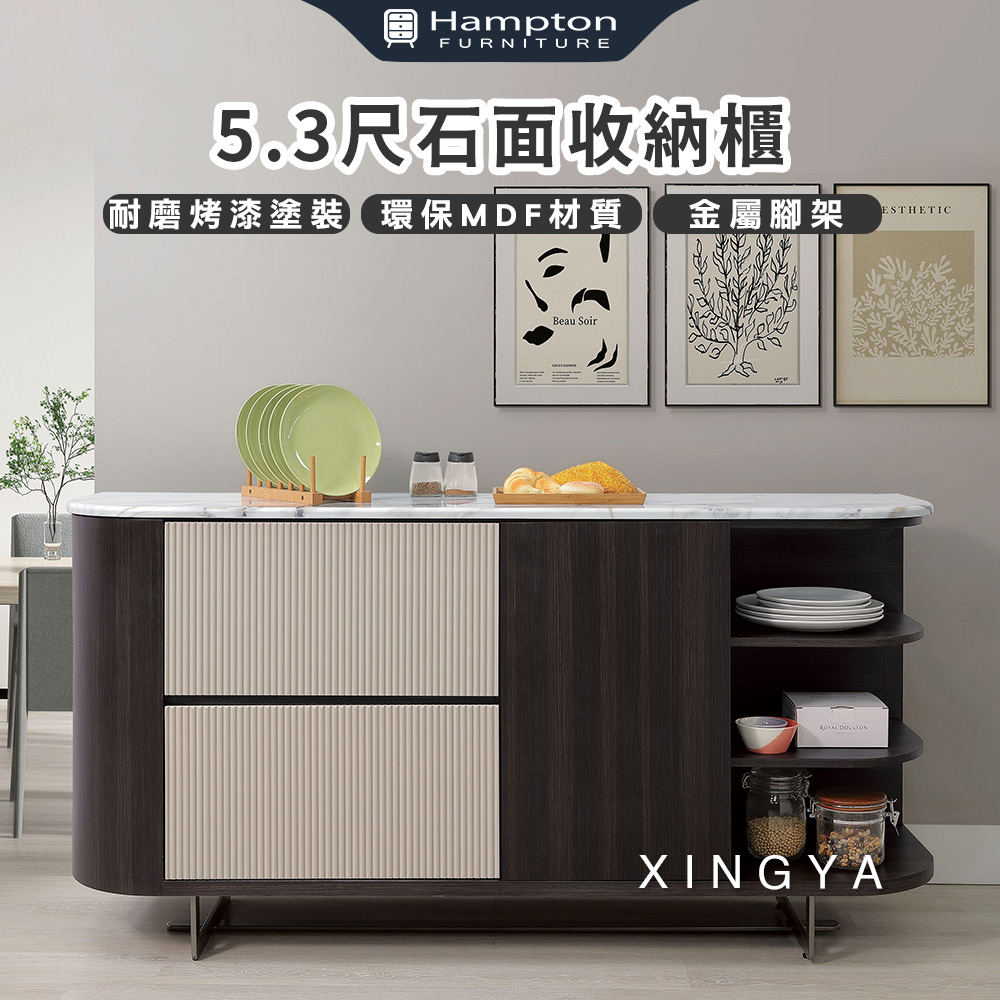 【Hampton 漢汀堡】興亞5.3尺石面收納櫃, , large