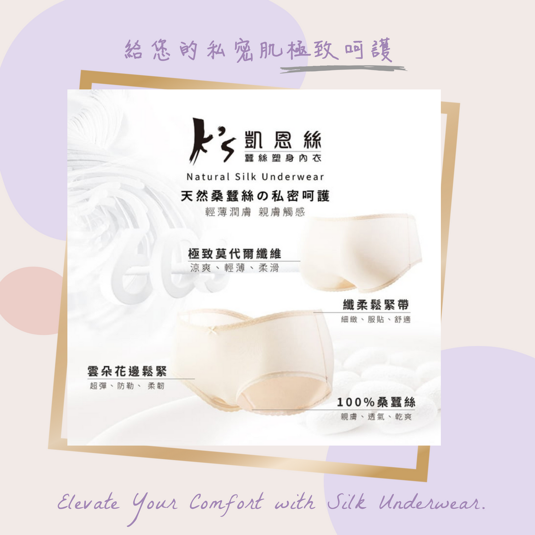 【K’s凱恩絲】雲朵感莫代爾花邊蠶絲內褲-XL灰/膚/粉 (3件組), , large