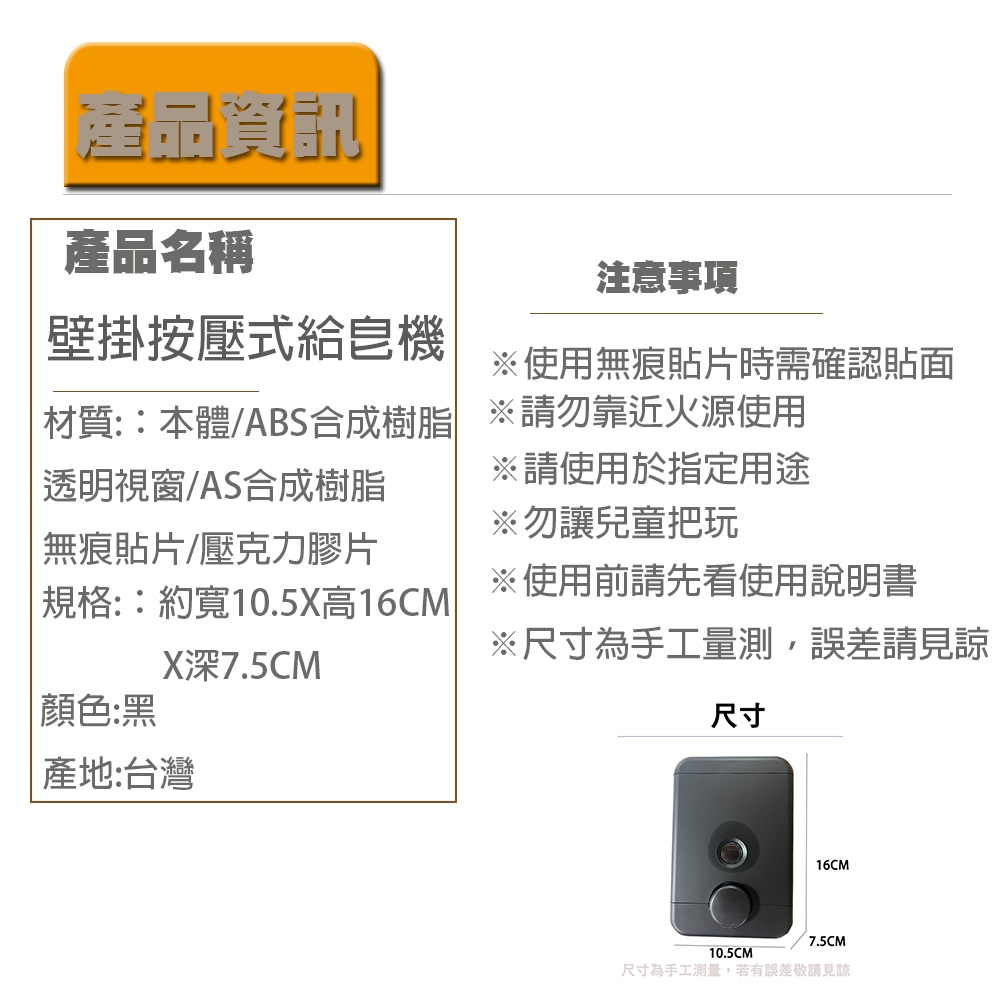 【生活好室】 大容量給皂機750ML 簡易安裝 壁掛設計 黏貼式 多種裝設 空間節省  兩色可選 台灣製造, , large