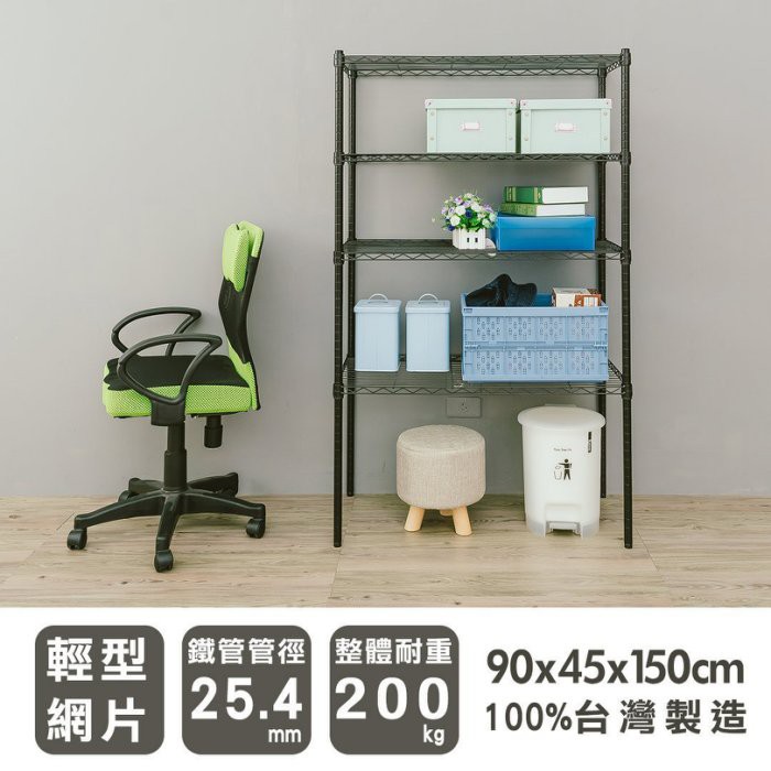 【Y HOUSE】90x45x150公分 輕型四層鐵架 鐵力士架 層架-烤漆白, , large