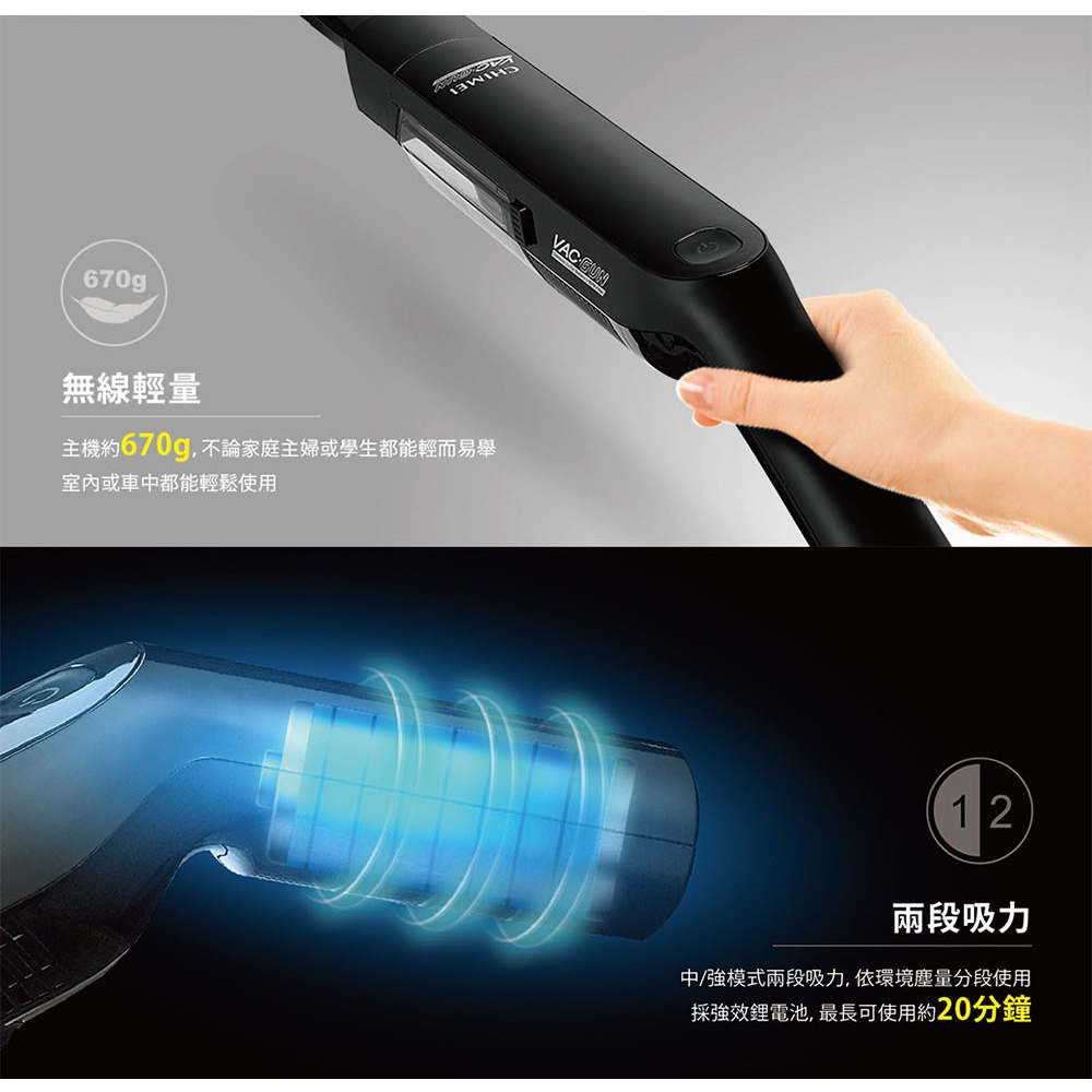CHIMEI 奇美 輕勁手持槍型 無線吸塵器 VC-HT1LSL, , large