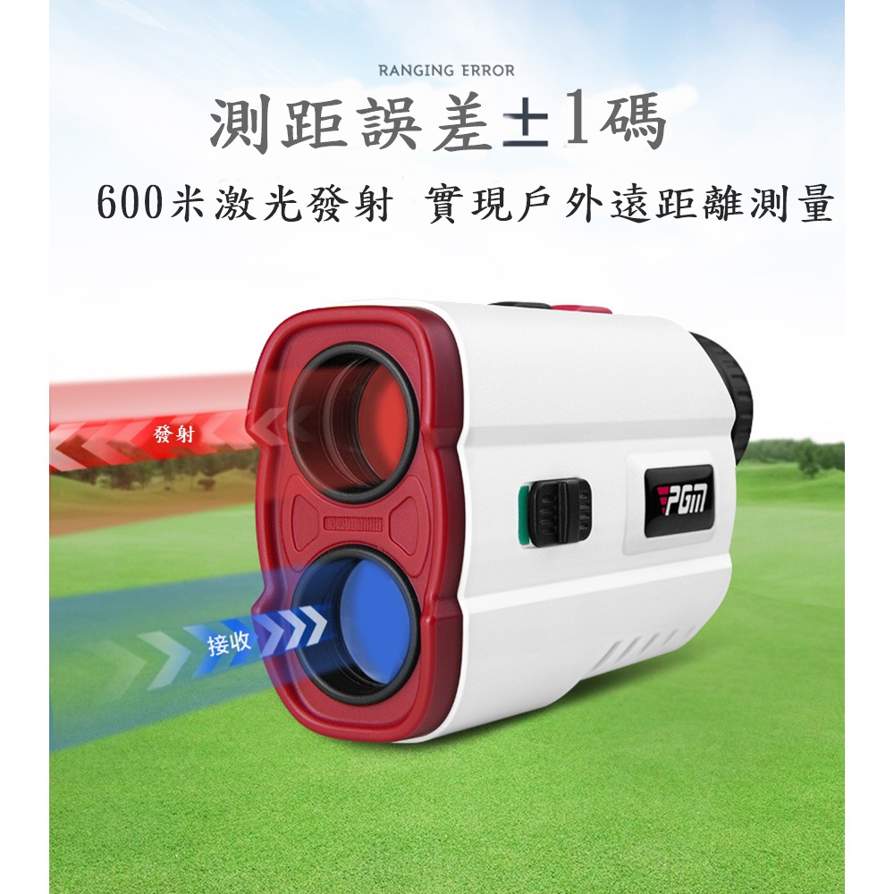 PGM新品 高爾夫激光測距儀 測量遠距離望遠, , large
