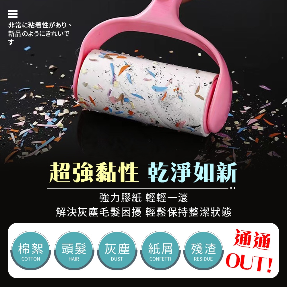 [夢巴黎]  滾輪黏毛器 黏毛器 黏毛滾輪 滾筒黏毛 除塵紙 除塵 黏毛 黏毛紙 黏頭髮 除塵滾筒 滾筒 除塵 黏地板, , large
