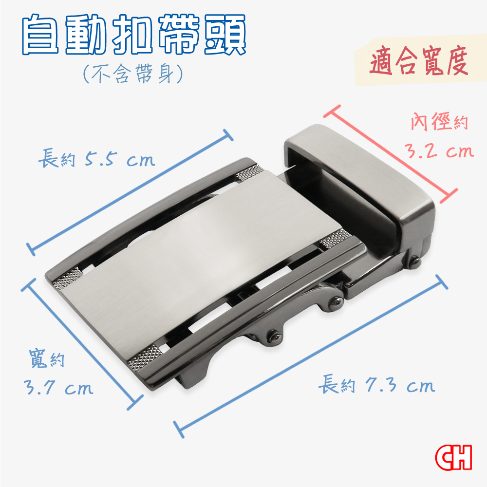 【CH-BELT 銓丞皮帶】自動扣帶頭 無帶身 單賣帶頭014(寬3.2CM), , large