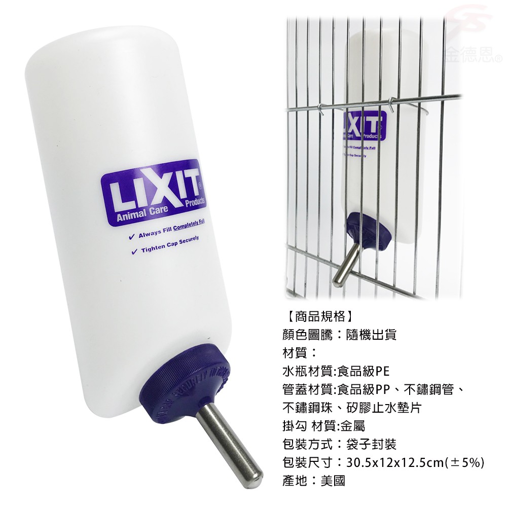 GS MALL 美國製造 鋼管雙珠寵物飲水瓶 960cc 飲水瓶 LIXIT 寵物飲水器 寵物餵食器 寵物用品, , large