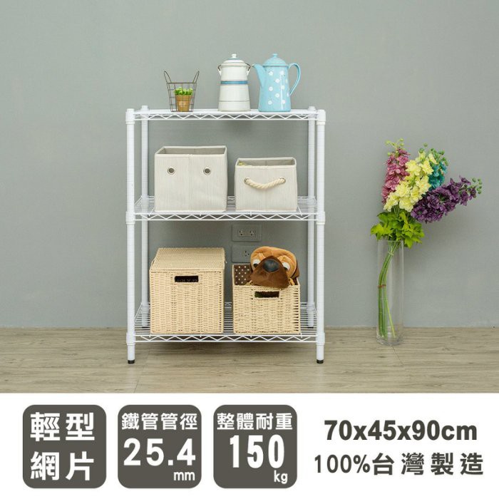 【Y HOUSE】70x45x90cm Lightweight Three-layer Iron Rack Iron Rack Shelf-Painted White, , large