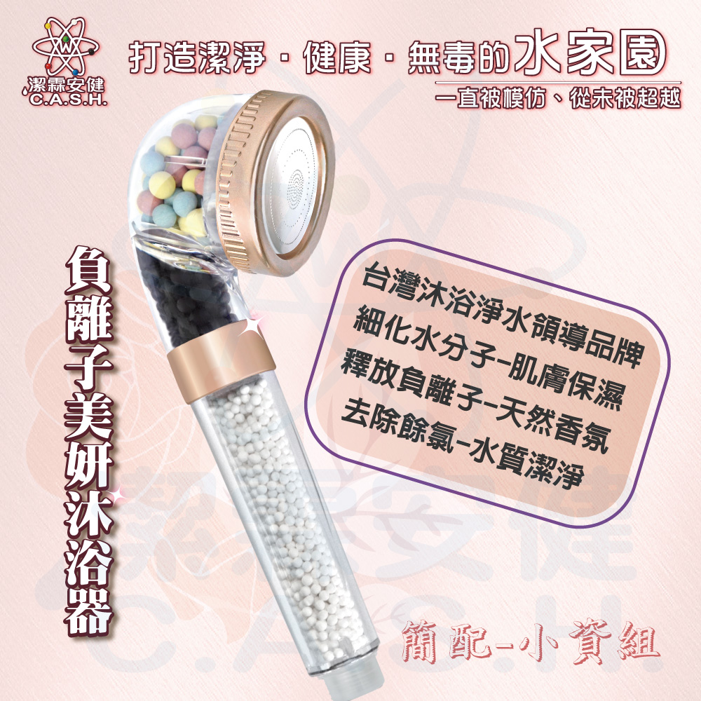 Jielin Anjian Negative Ion Beauty Health Shower - Rose Gold, , large