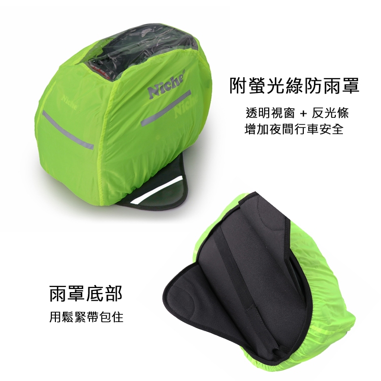 【微瑕疵福利品】重機蝶形磁吸油箱袋 NMO-2216, , large