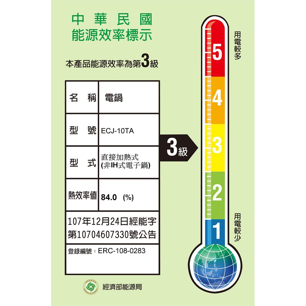 SANLUX 台灣三洋 10人份厚釜電子鍋 ECJ-10TA, , large