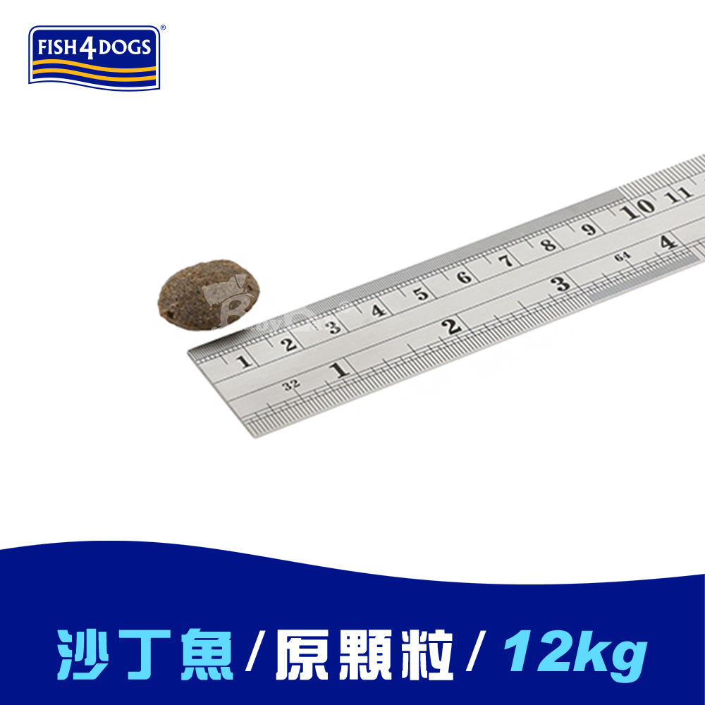 【倆寶貝精品館】海洋之星FISH4DOGS 無穀低敏沙丁魚(成犬 原顆粒-12kg), , large