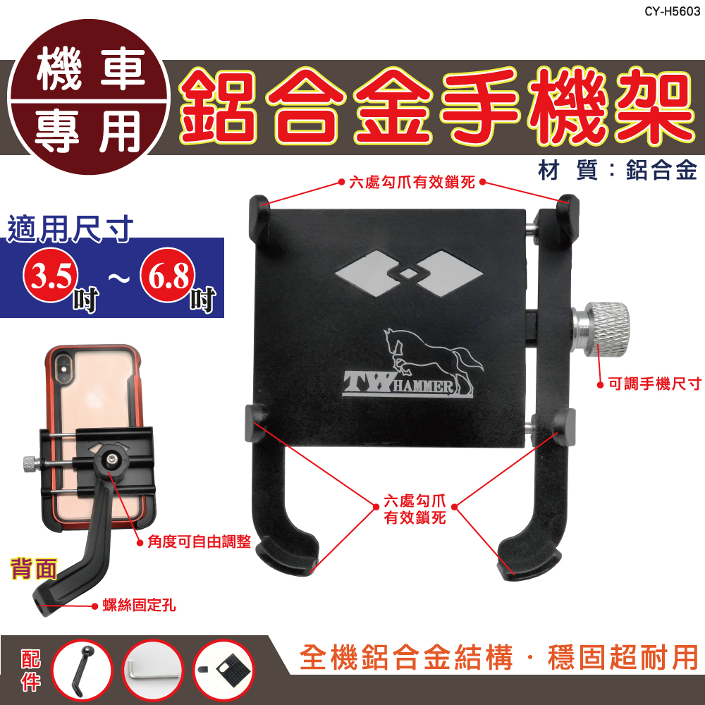 CY-H5603, , large