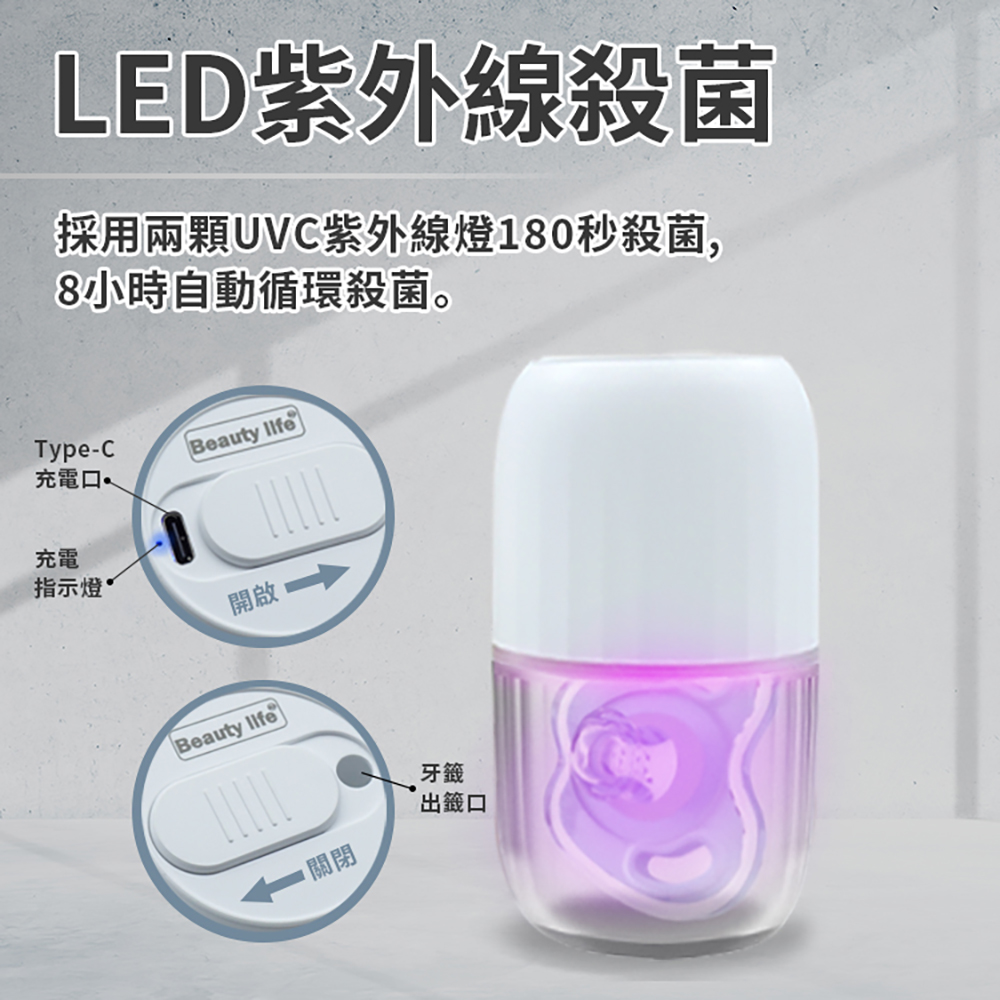 [寰諦]攜帶式奶嘴消毒器180S /白-充電BLF-001, , large