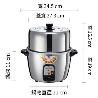 【萬國牌】10人份高帽子不鏽鋼厚釜電鍋(AQ10ST)萬國電鍋9011, , large
