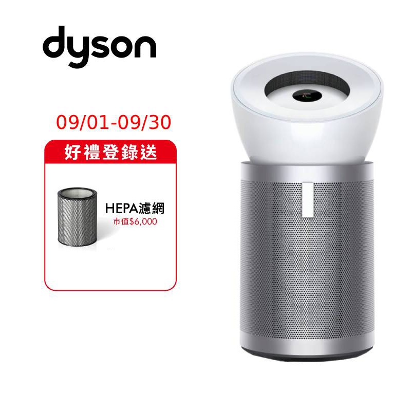 Dyson BP02 Purifier Big+Quiet, , large