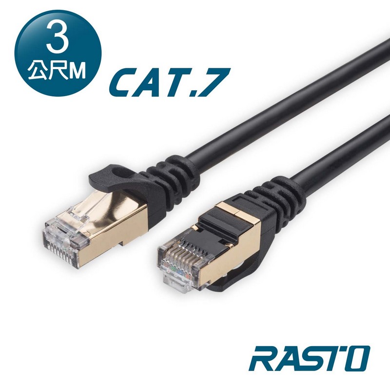 RASTO REC8 極速Cat7鍍金頭網路線3M, , large