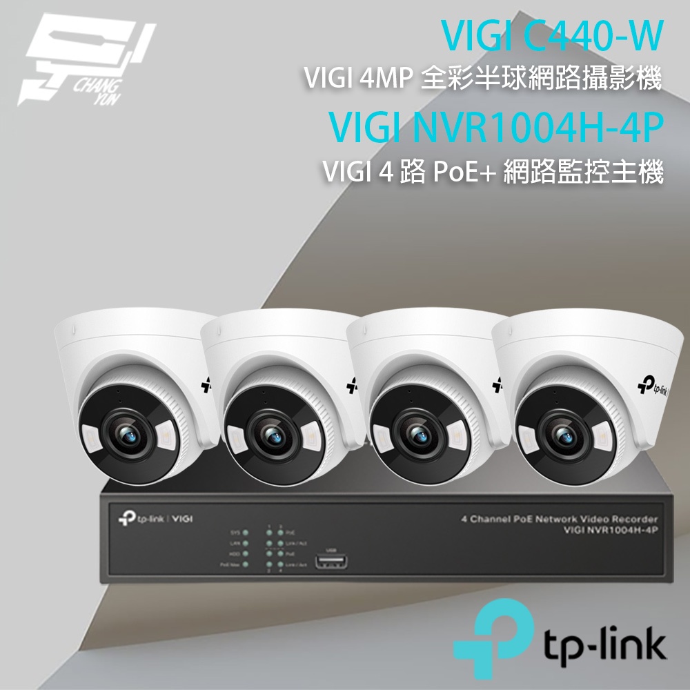 TP-LINK 昌運監視器組合 VIGI NVR1004H-4P 4路主機+VIGI C440-W 4MP網路攝影機*4, , large