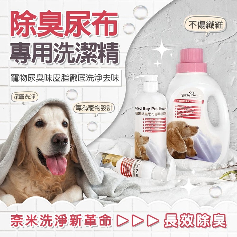 GBPH Training pad detergent 1200ml, , large