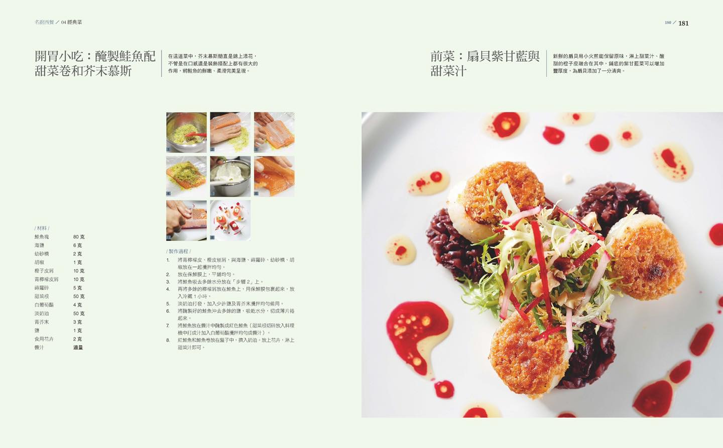 《南門書局》世界名廚學院 名廚西餐 1本, , large