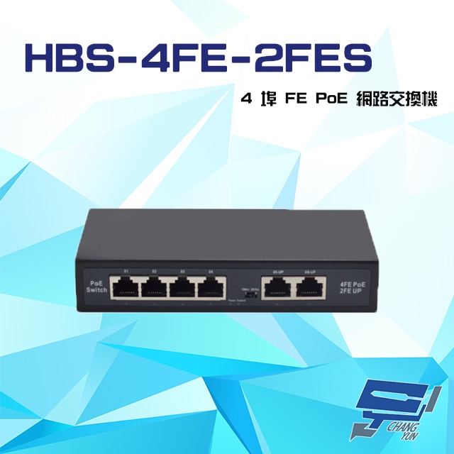 昌運監視器 HBS-4FE-2FES 4埠 10/100M FE PoE 網路交換機 交換器(以PSW-042FE-AI替代出貨), , large