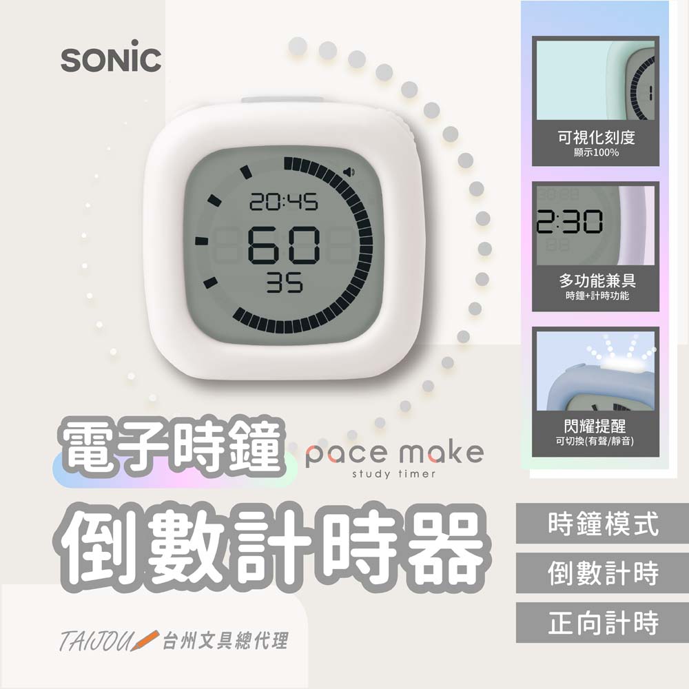 【龍品文創】SONIC SP-1118 電子時鐘倒數計時器-不附電池-白, , large